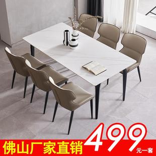 轻奢岩板餐桌椅组合北欧现代简约小户型家用餐桌长方形饭桌子 意式