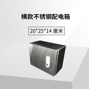 14厘米电箱防尘防水 横款 明装 室内外不锈钢基业箱家用配电箱20