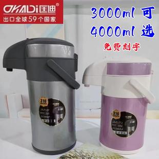 热水壶开水瓶大容量316不锈钢暖水壶 匡迪华象保温壶家用3升按压式