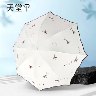 小巧便携折叠晴雨伞加厚加固雨伞女 天堂伞防晒防紫外线太阳伞正品