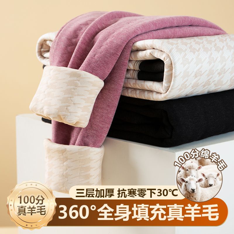 日本品质羊毛裤2025新款冬季特厚保暖棉裤男内穿打底裤女士外穿大