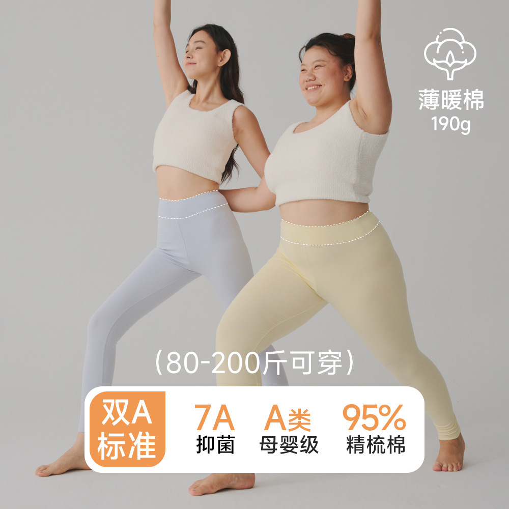 日本品质秋裤女纯棉2025薄款小高腰保暖裤女士线裤新款大码打底裤