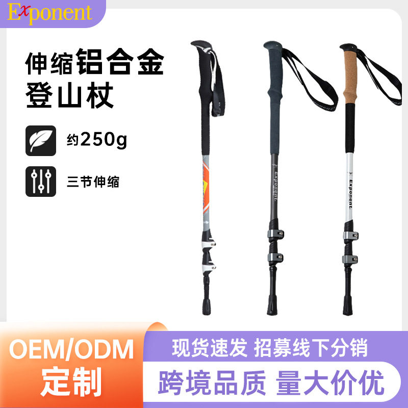 德国leki官方旗舰店7075铝合金登山杖户外徒步杖铝合金超轻可伸缩
