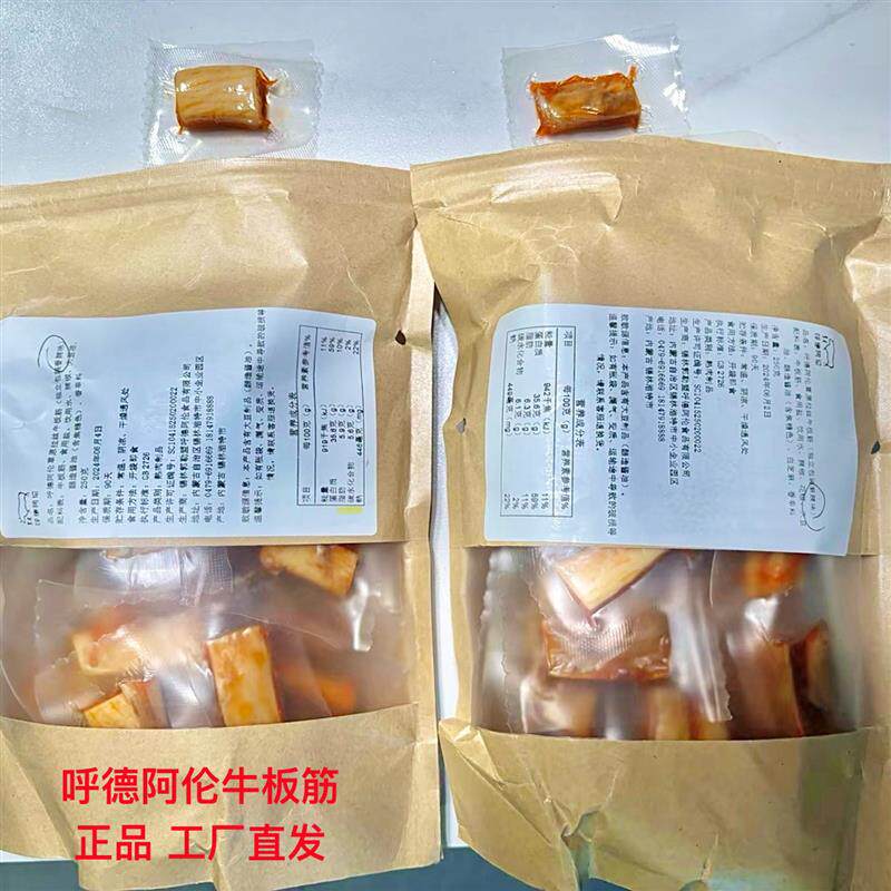 呼德阿伦内蒙古原切牛板筋孜然辣味即食250g