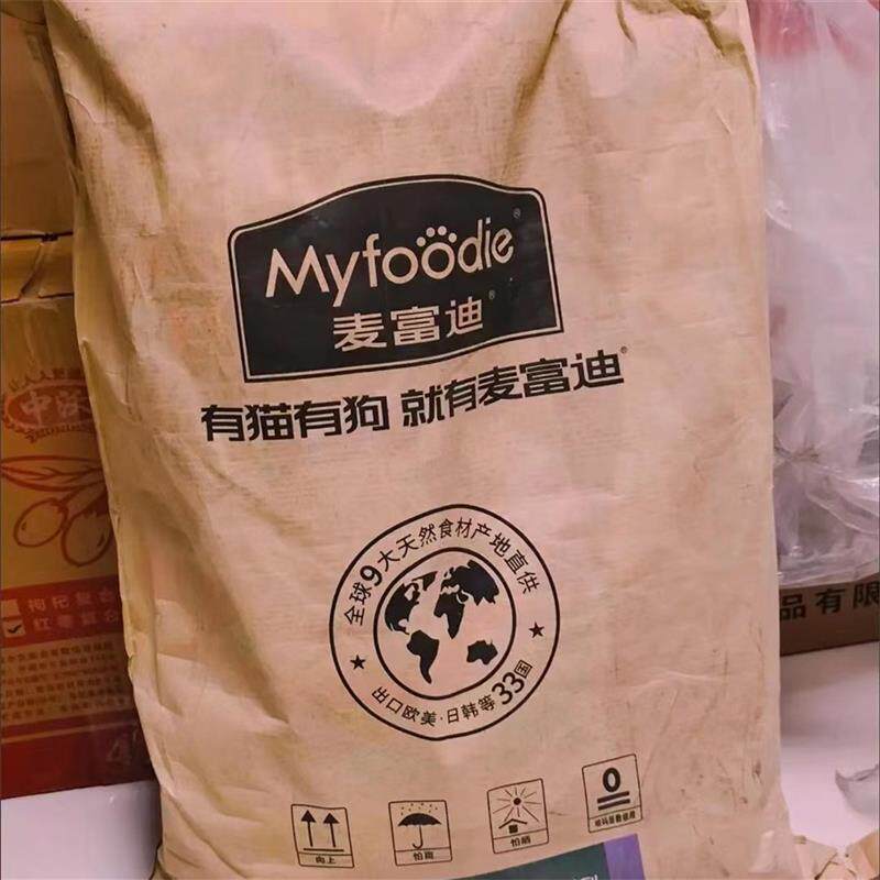 美味麦富迪狗粮10kg牛肉营养森林肉松泰迪小型犬通用型成幼犬