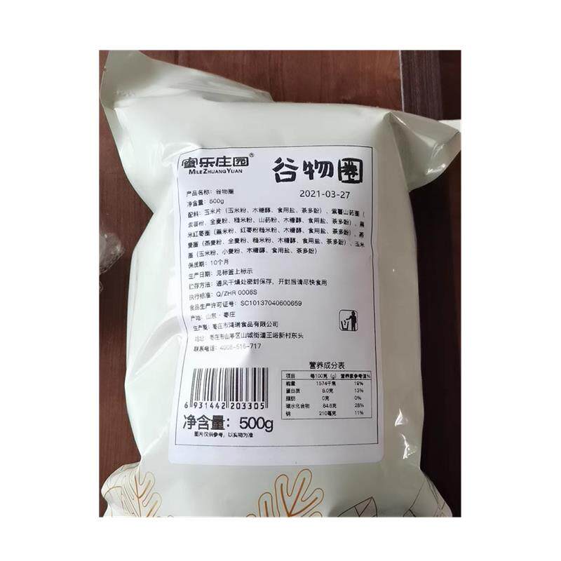 蜜乐庄园谷物圈麦圈燕麦片玉米脆即食泡牛奶的早餐食品