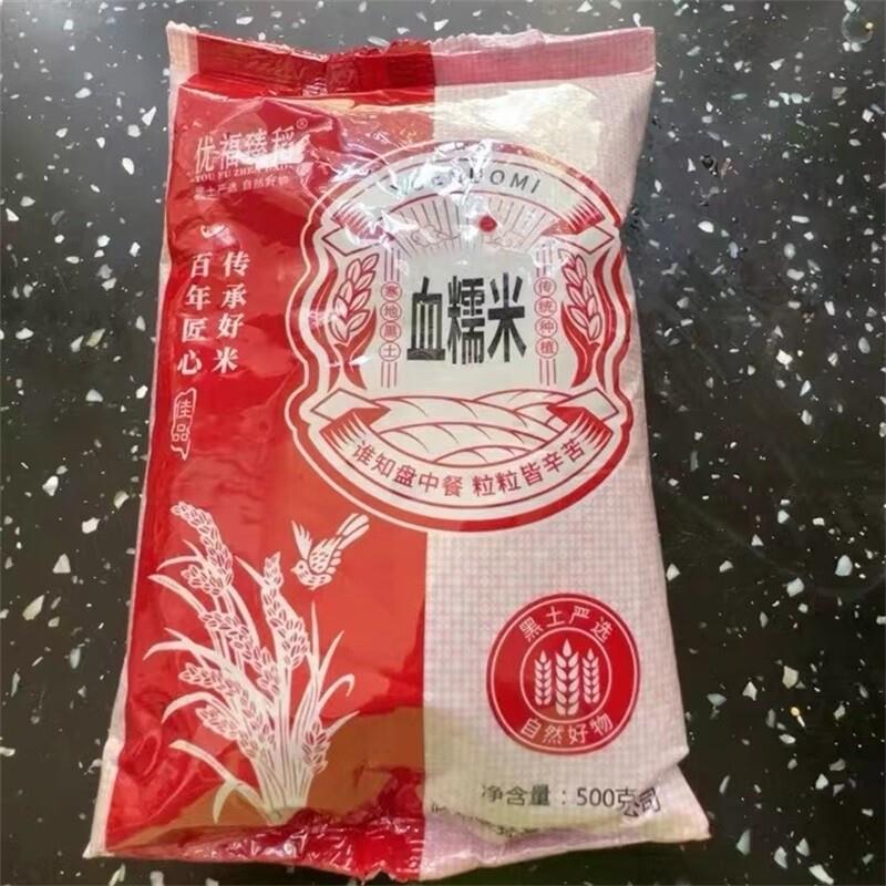 血糯米黑糯米正宗东北新米醪糟商用芋泥奶酪盒子酒酿粽子紫米米