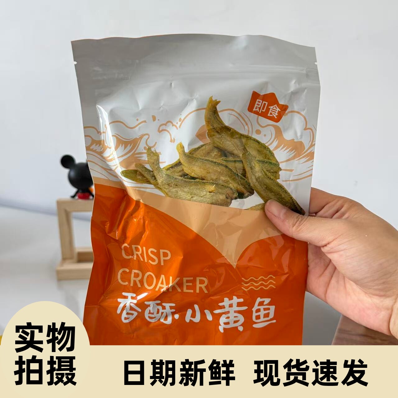 【严选】黄鱼酥500g香酥黄鱼干深海黄鱼酥小鱼干即食休闲零食整箱