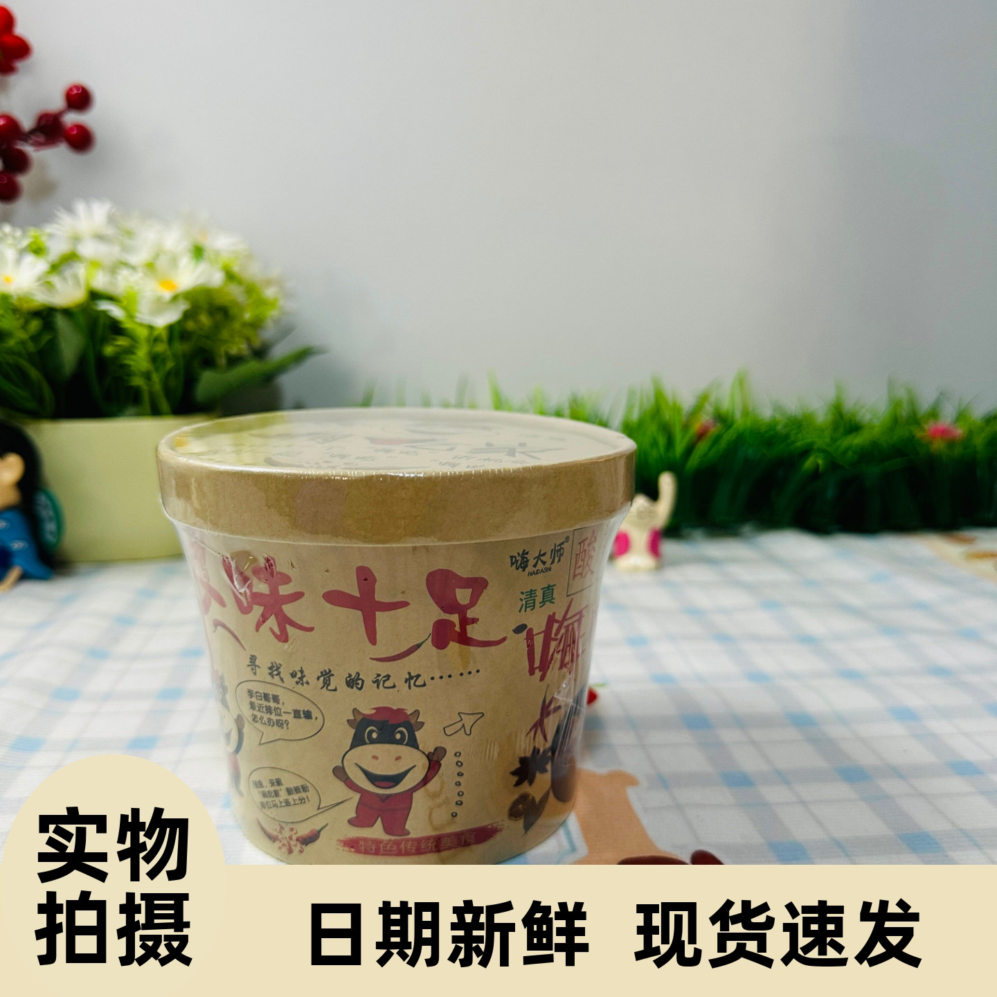 【严选】华夏九月天工厂大桶装网方便米线/米粉