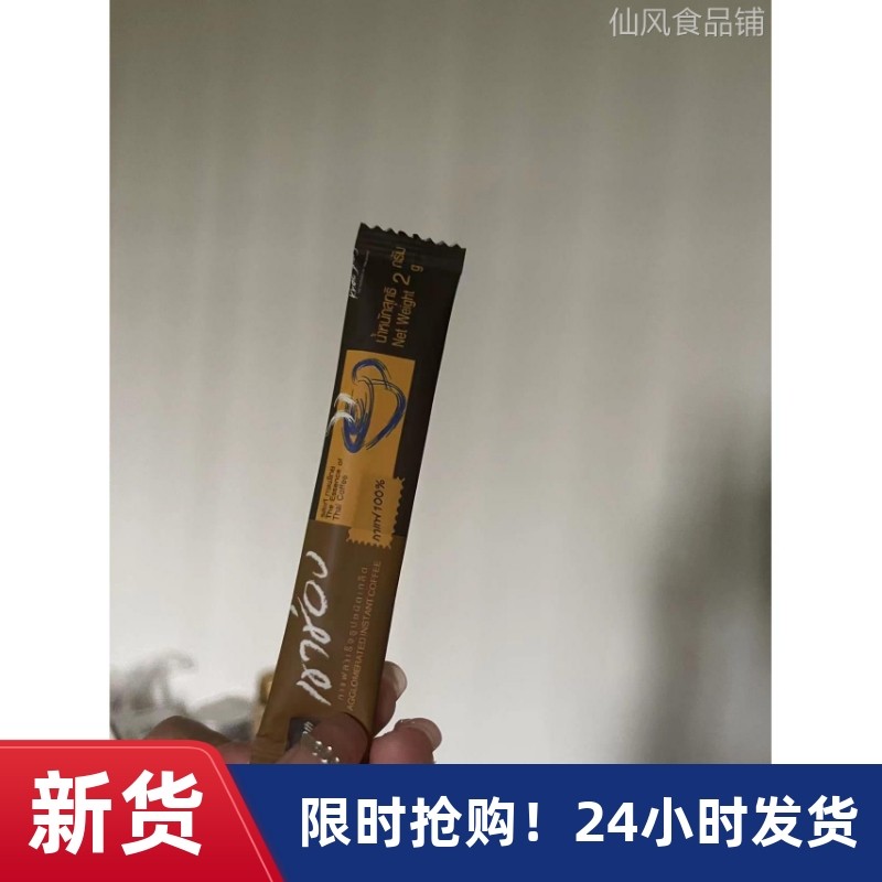 泰国进口高崇高盛美式速溶黑咖啡粉清咖啡醇苦