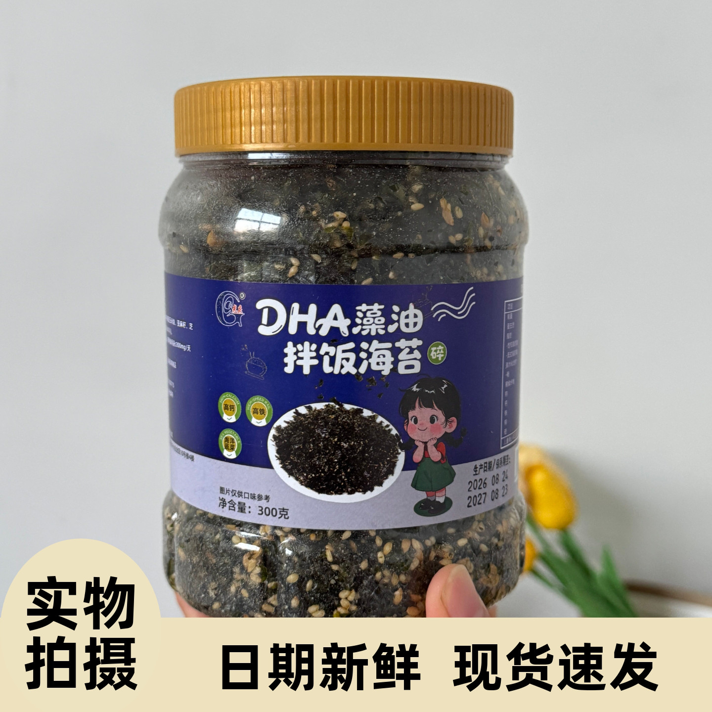 【严选】DHA藻油拌饭海苔碎儿童寿司饭团无添加芝麻紫菜即食拌饭