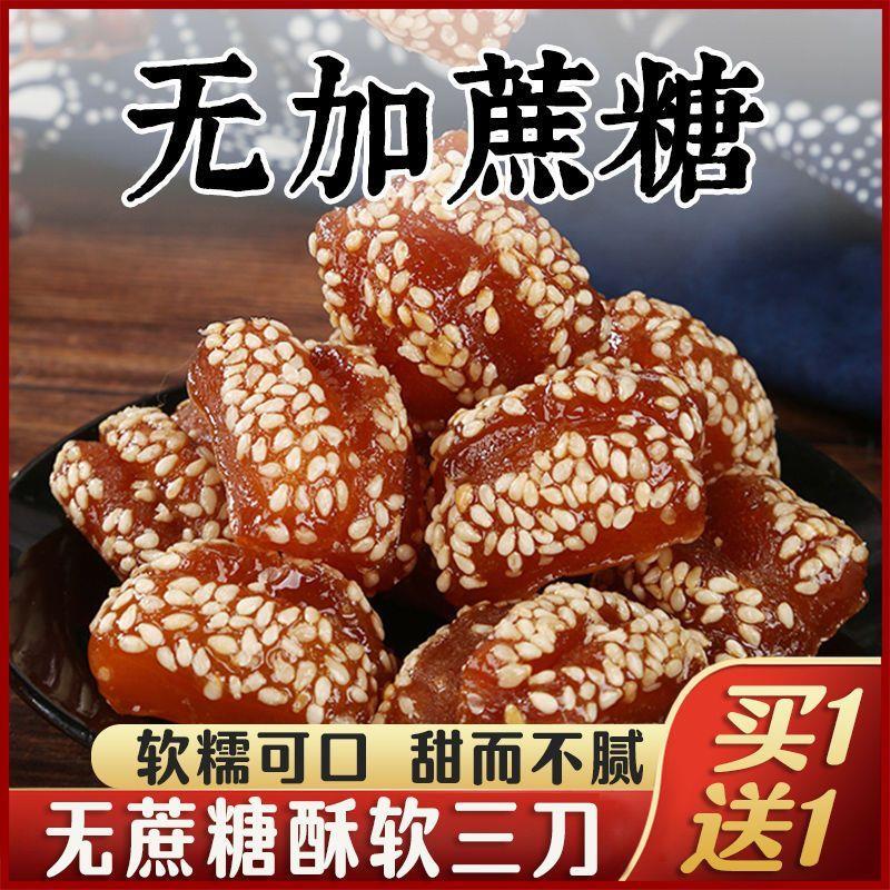 *好吃木糖醇蜜g三刀不添加蔗糖正宗手工糕点新货不腻传统美食茶点