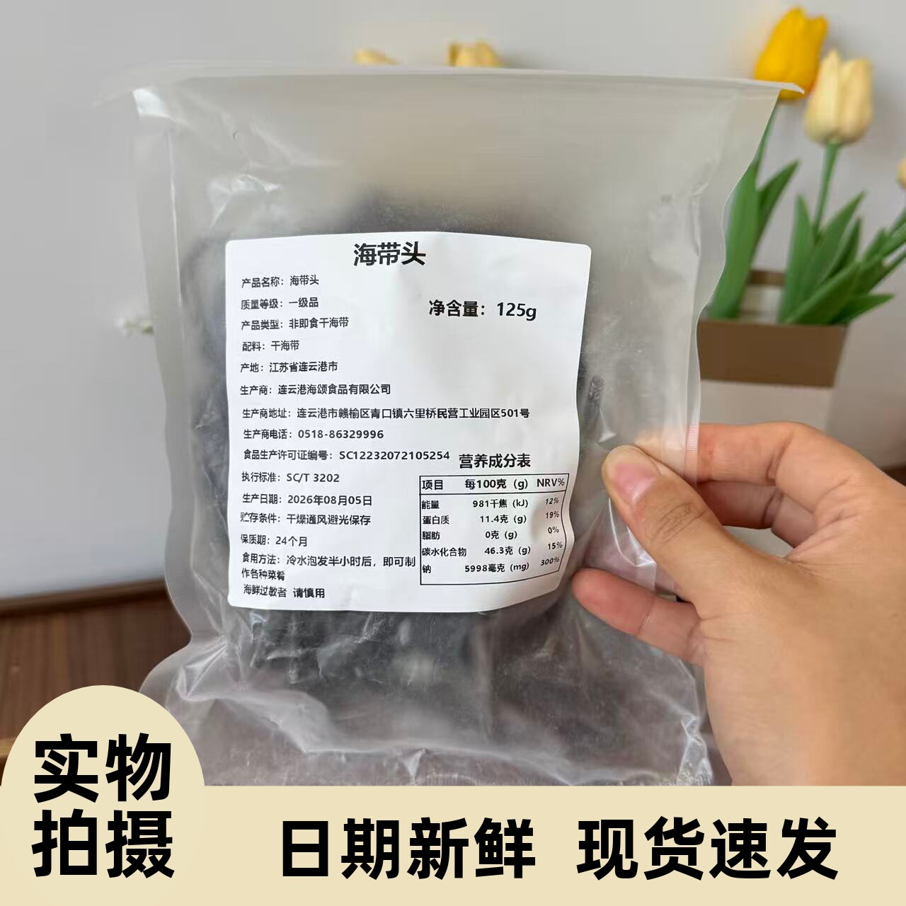 【严选】霞浦海带头干货特厚级短海带头根梗无沙纯海带头凉拌煲汤