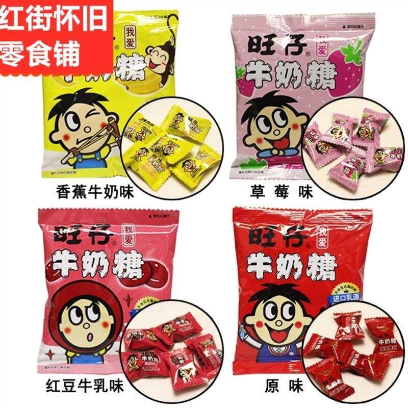 奶糖牛奶糖味牛乳红豆旺仔草莓香蕉味混合口味年货喜糖果独立包