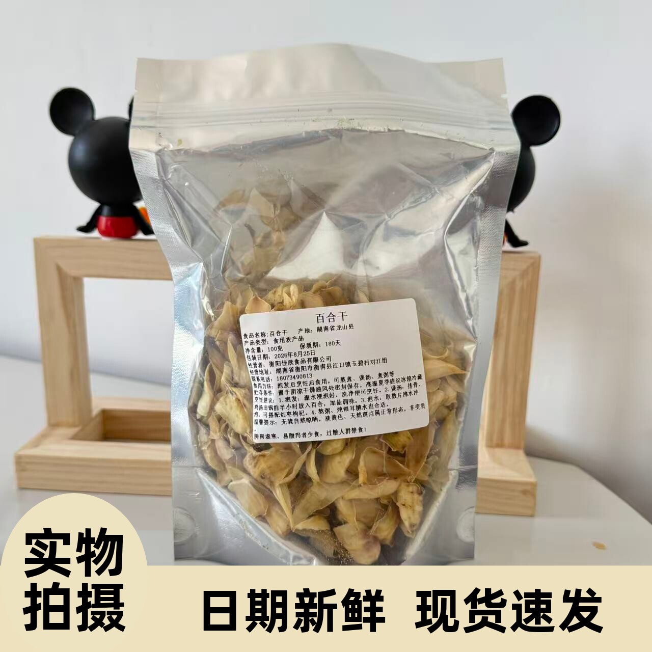 湖南特产无硫白莲子去芯去皮百合