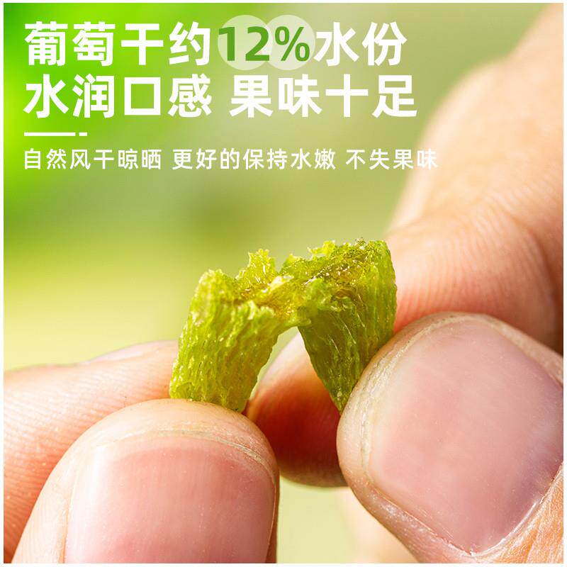 春江月葡萄干绿独立小包新疆干绿宝石葡萄干大颗粒提子特产