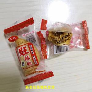 文利旺酥饺特产小吃潮汕酥角酥饺油角花生酥糕点喜糖年货网红美