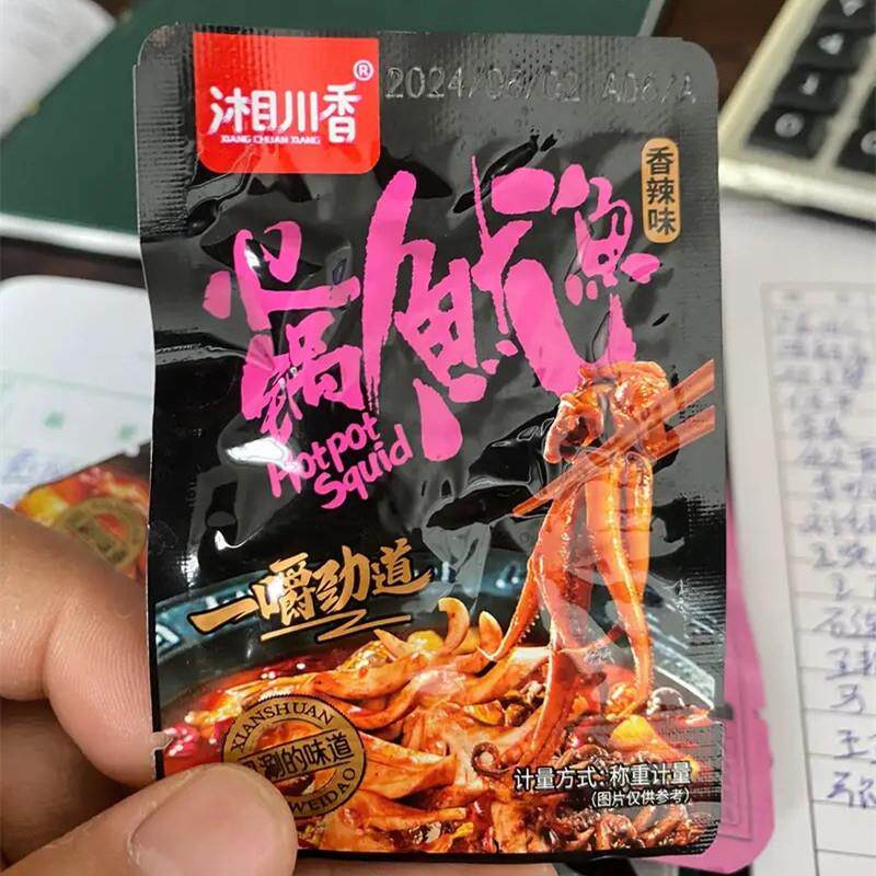 湘川香火锅香辣鱿鱼丝零食鱿鱼即食麻辣小吃包铁板包熟食须