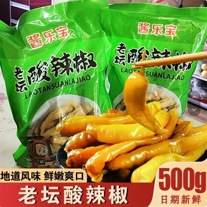 老坛酸辣椒泡青椒农家特产自制泡椒海椒腌辣椒腌制酸脆爽开胃咸
