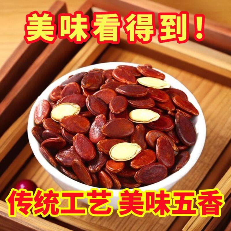 农小二原味生红瓜子正宗特产红西瓜子五香农家内蒙古好嗑