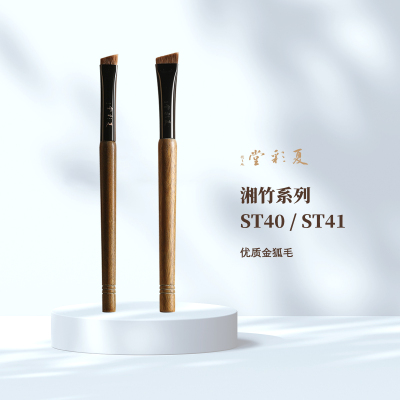 湘竹软毛舒适动物毛斜角眉刷白狐红狐斜角一支装化妆刷眼尾刷