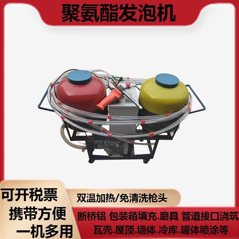 全自动聚氨酯发泡机便携