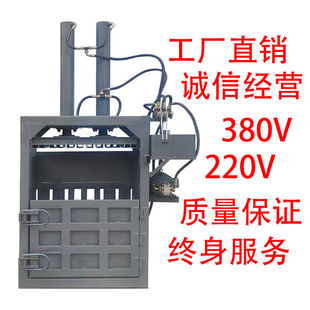 压缩机打捆机纸壳药材塑料瓶易拉罐家用电220v厂家 液压打包机立式