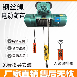 10吨0.5T行车 1吨 5吨 2吨 电动葫芦380V吊机CD1型起重机厂家 3吨