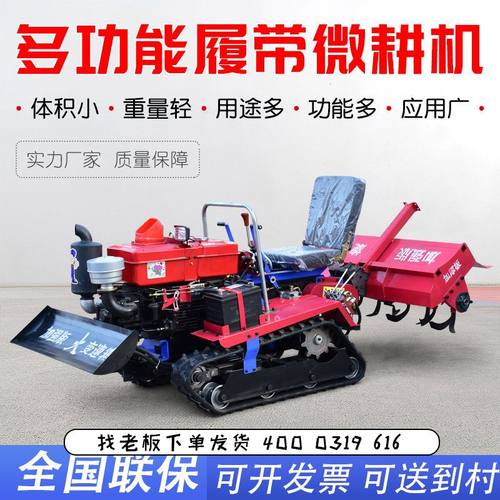 乘坐履带式微耕机水旱农