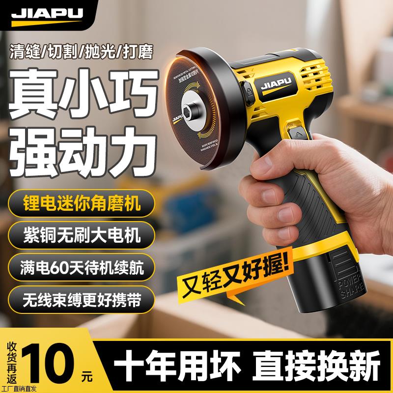 锂电角磨机家用小型迷你
