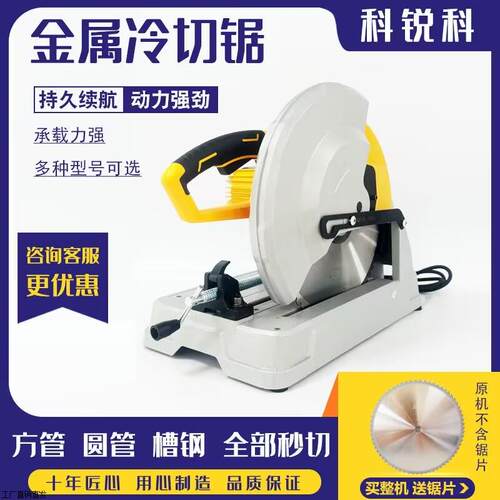 变频无刷金属冷切锯片方管圆管切铁机大功率台式工业级冷锯切割机