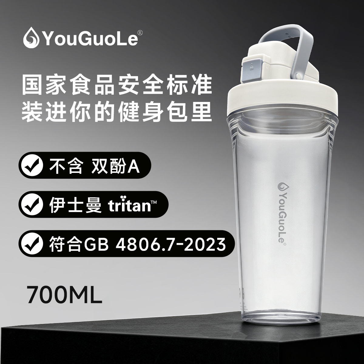 优果乐 Tritan 蛋白粉摇摇杯 防漏耐高温 健身户外大容量手提便携,餐饮具,摇摇杯,淘宝优惠券,粉丝福利购,淘宝优惠卷