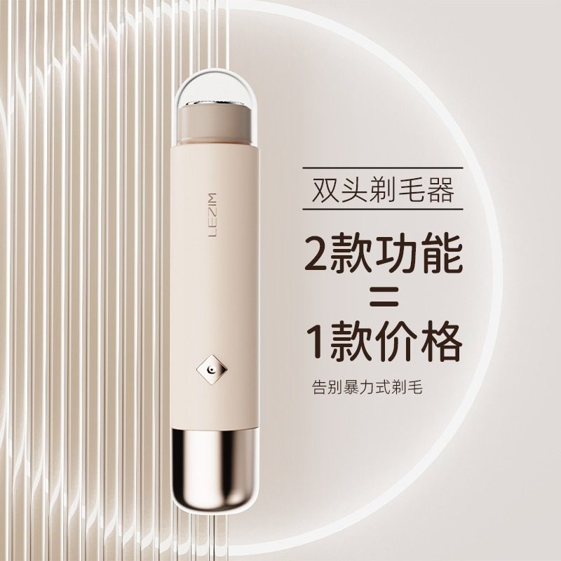 刮胡刀私处双头多功能电动剃毛器刮毛刀全身私处脱毛神器脱毛仪