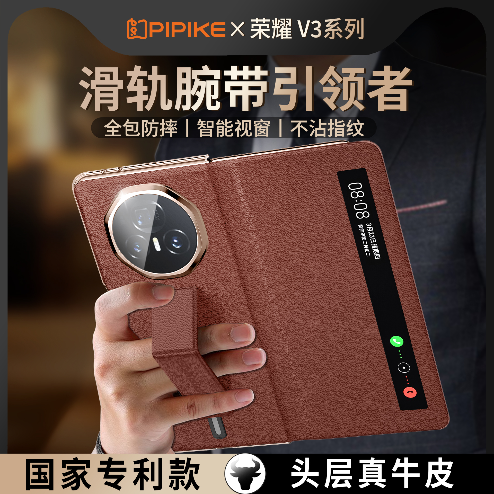 适用于荣耀MagicV3/V2手机壳真皮