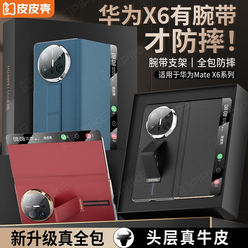 适用于华为matex6/x5保护壳