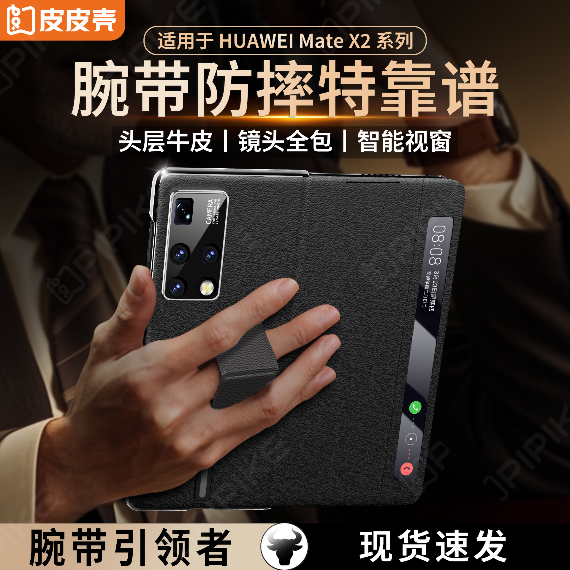 适用于华为matex2手机壳真皮防摔