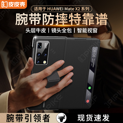 适用于华为matex2手机壳真皮防摔