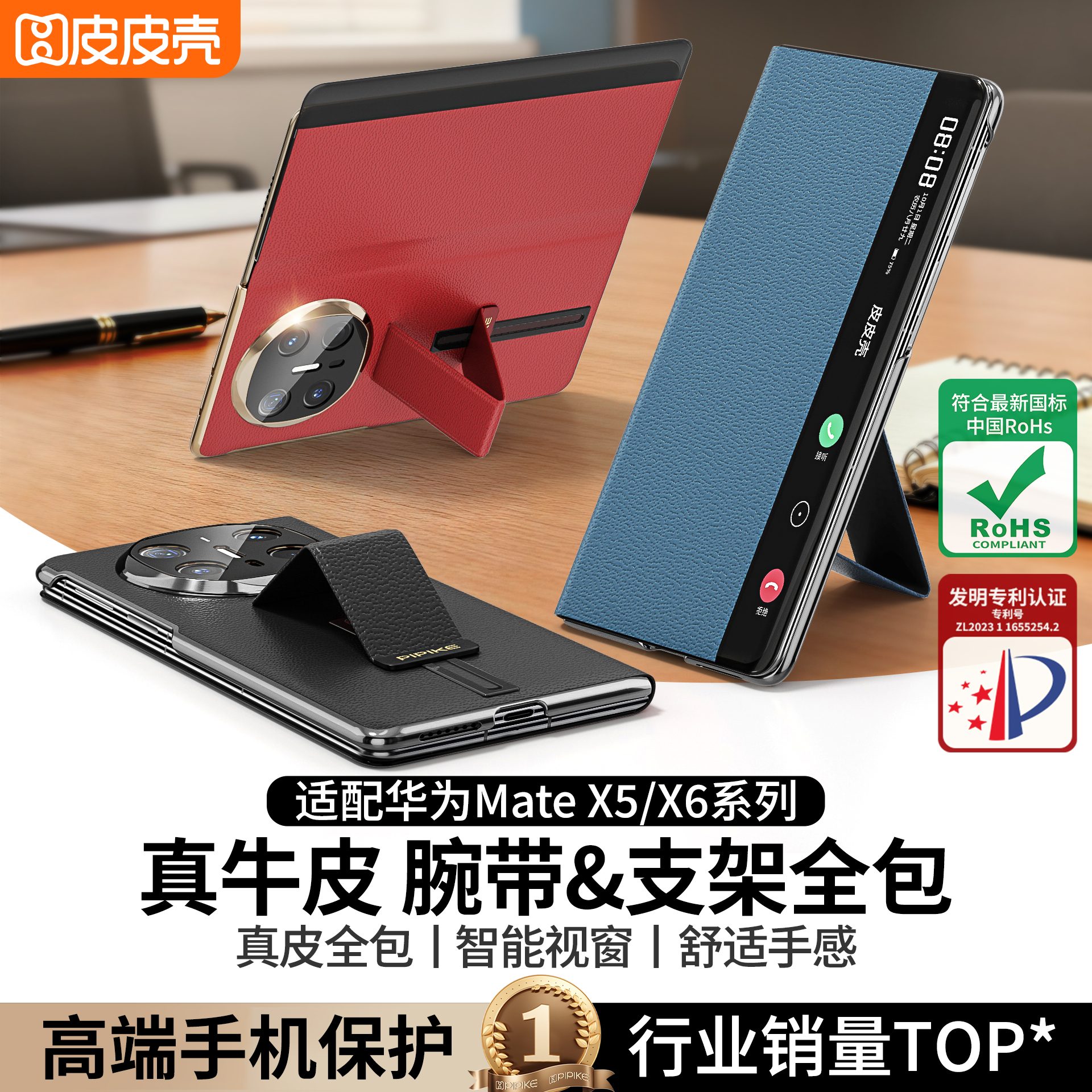 适用华为mateX6典藏版手机壳牛皮