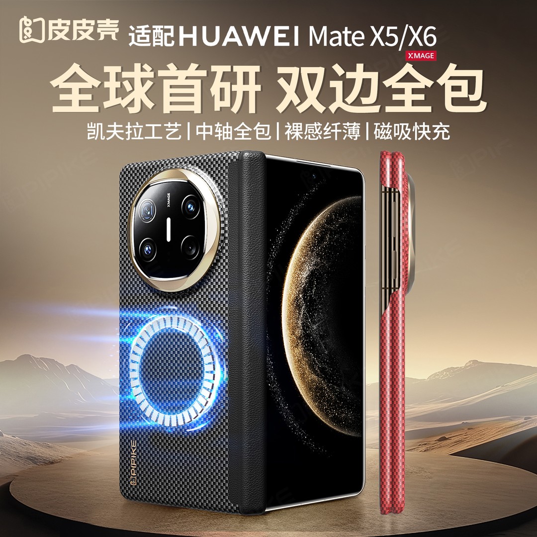 适用华为x5/x6手机壳新款凯夫拉