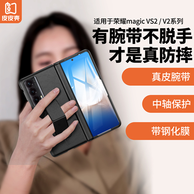 适用荣耀magicv2真皮手机壳