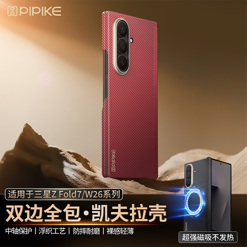 三星zfold7手机壳新款全包防摔