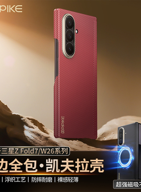 【官方正品】皮皮壳适用于三星zfold7新款w26手机壳全包防摔腕带Galaxy Z Fold7折叠屏磁吸翻盖凯夫拉保护套