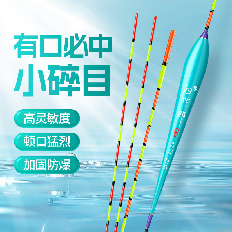 纳米鱼漂主攻轻口高灵敏醒目小碎目浮漂有口必中25目阴晴尾鱼漂,户外/登山/野营/旅行用品,浮漂,淘宝优惠券,粉丝福利购,淘宝优惠卷