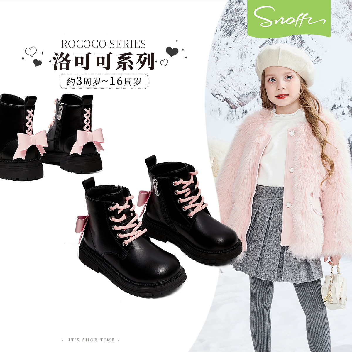 斯纳菲女童马丁靴加绒2026冬秋两款儿童加厚小公主黑色韩版粉花