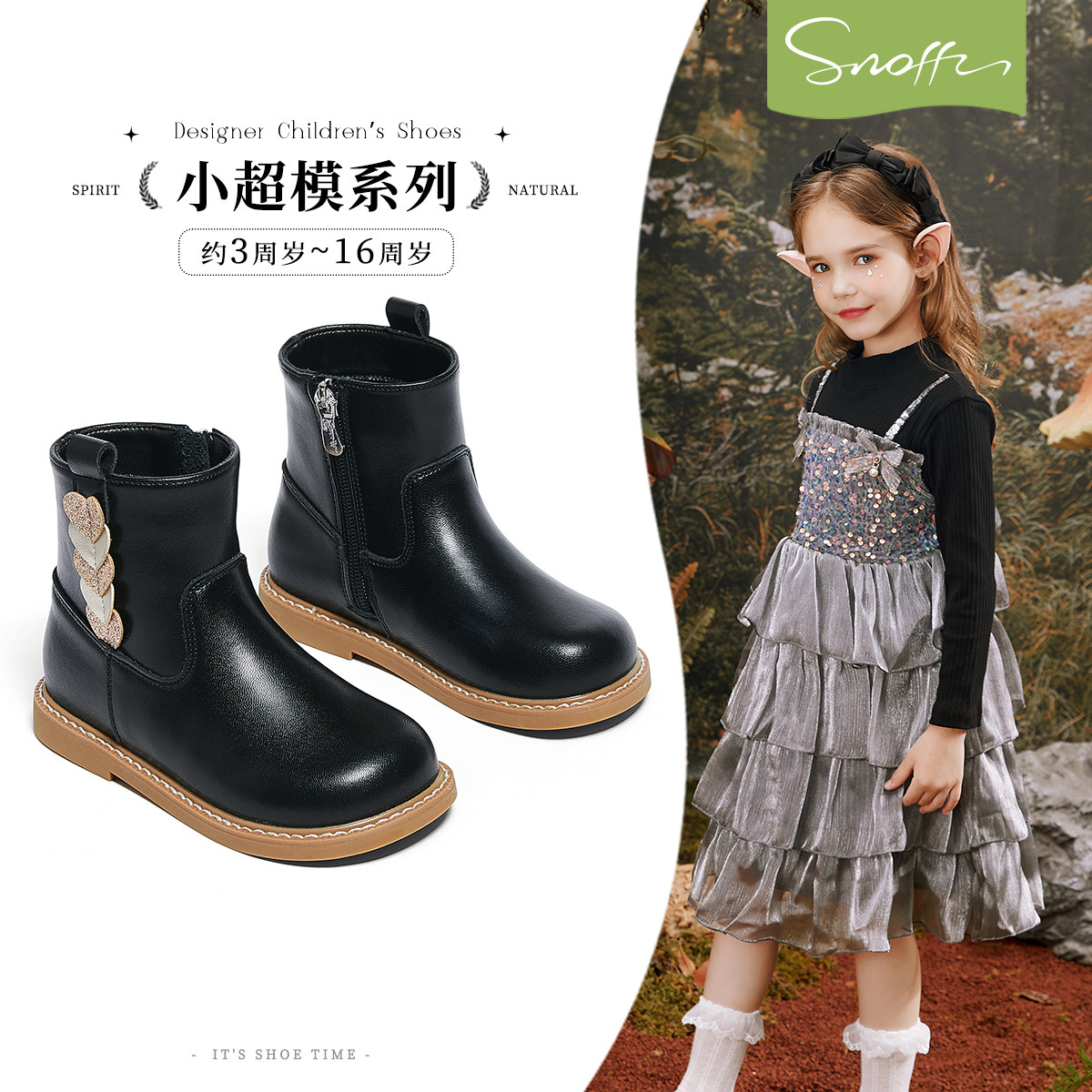 斯纳菲女童马丁靴冬春秋季新款儿童切尔西时尚短皮奶油黑色公主鞋