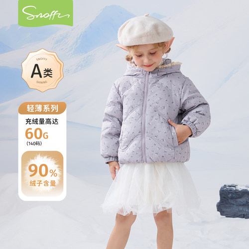 女童羽绒服2026冬季新款