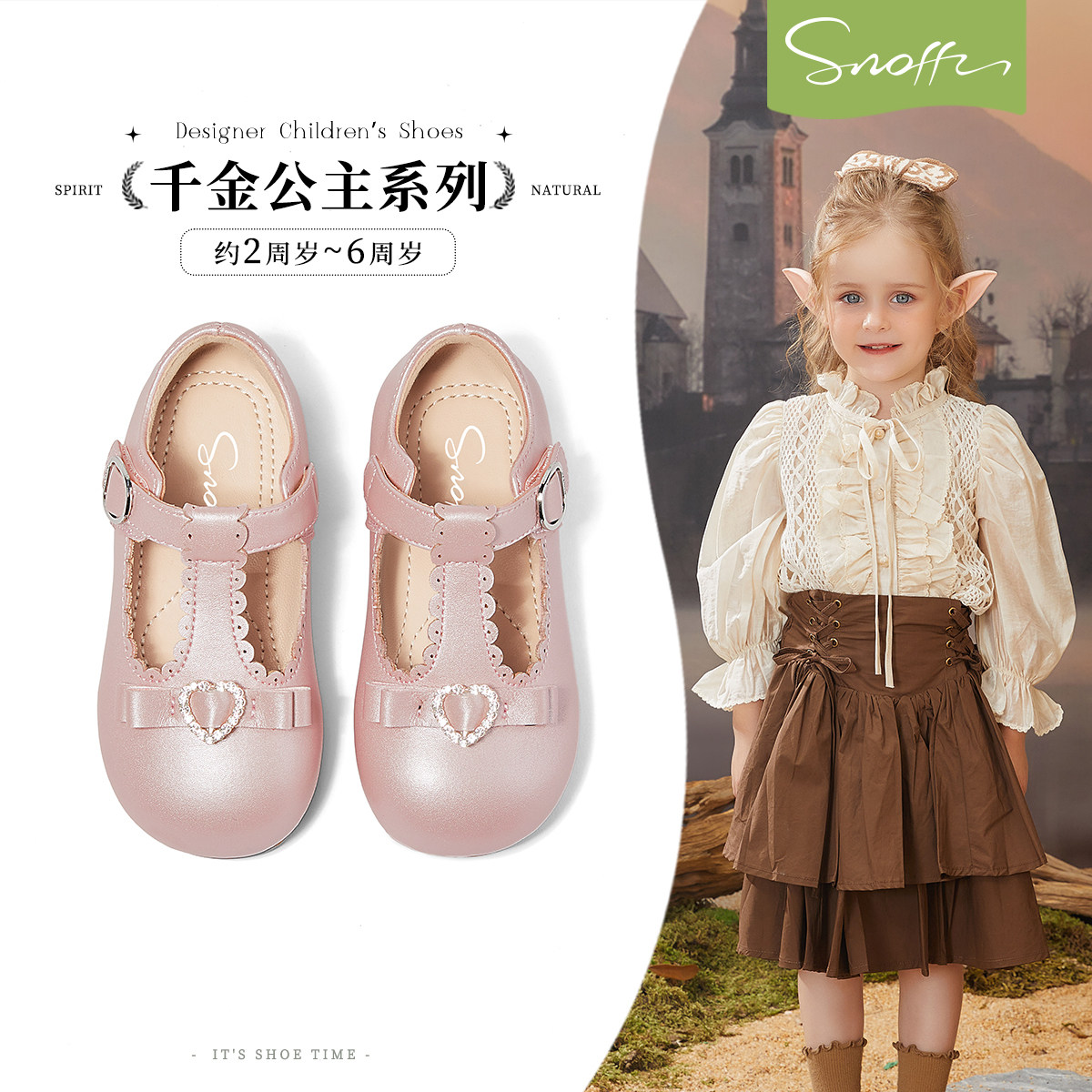 斯纳菲女童皮鞋2026春秋新款儿童小女孩软底防滑公主爱心鞋新品