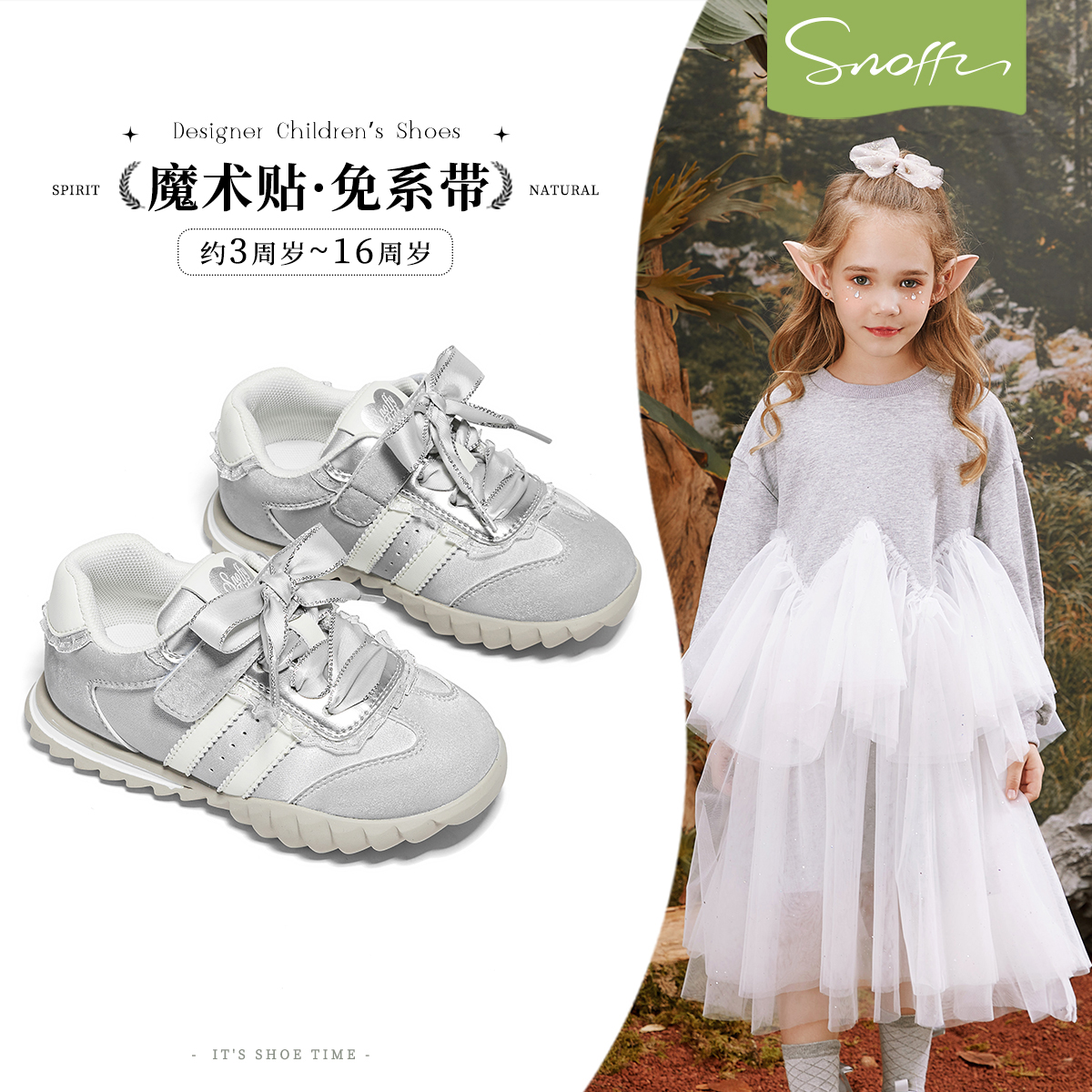 商场同款斯纳菲女童运动鞋2025年秋季新款户外运动儿童德训鞋新品