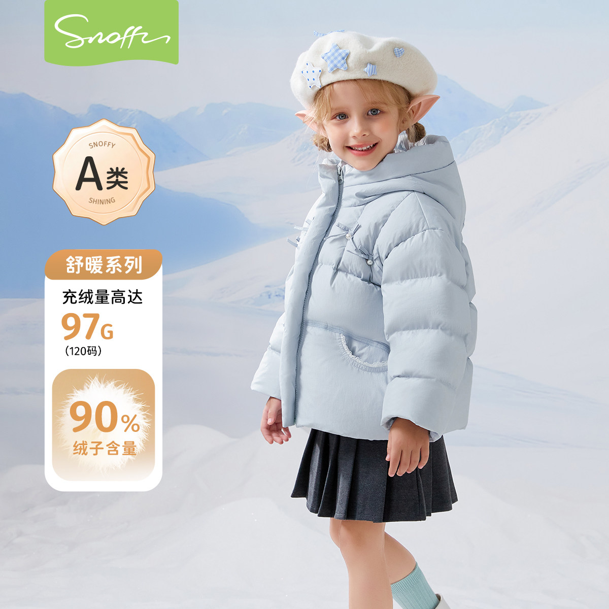 斯纳菲中长款儿童短款羽绒服女童2026冬季新款中小童保暖连帽外套