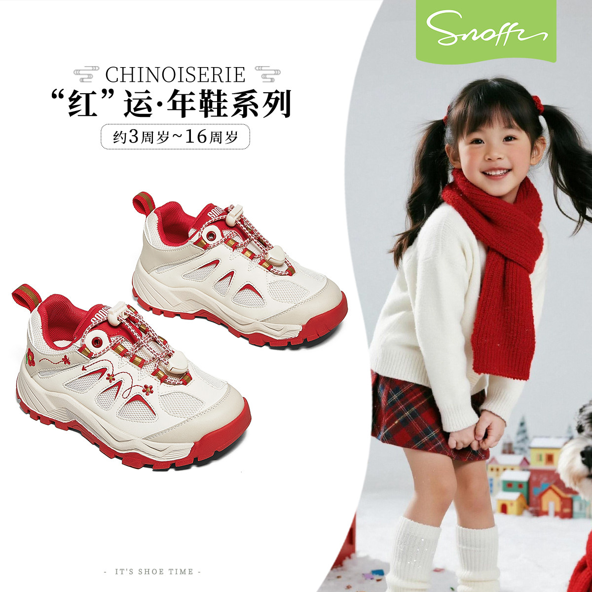 斯纳菲女童运动鞋2026新年款红色休闲鞋小女孩软底透气户外鞋新品